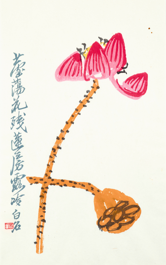  Qi Baishi - Poppy | 74. Spring auction auction / 119 Lot